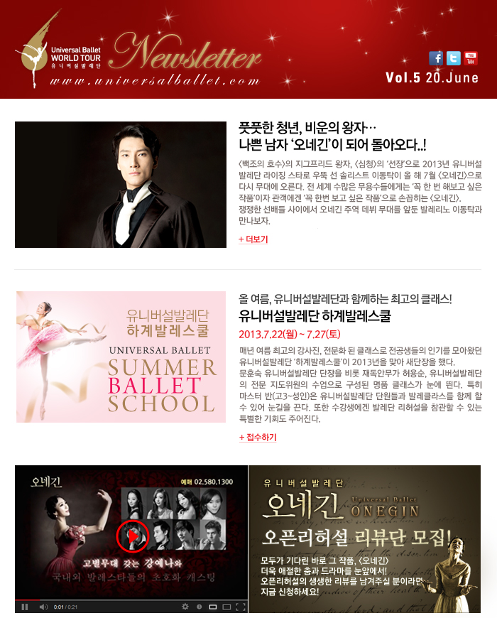 ballet_newsletter_2013_052.jpg