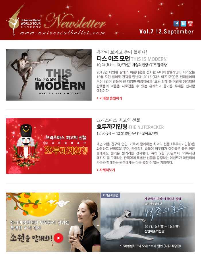 ballet_newsletter_2013_07.jpg