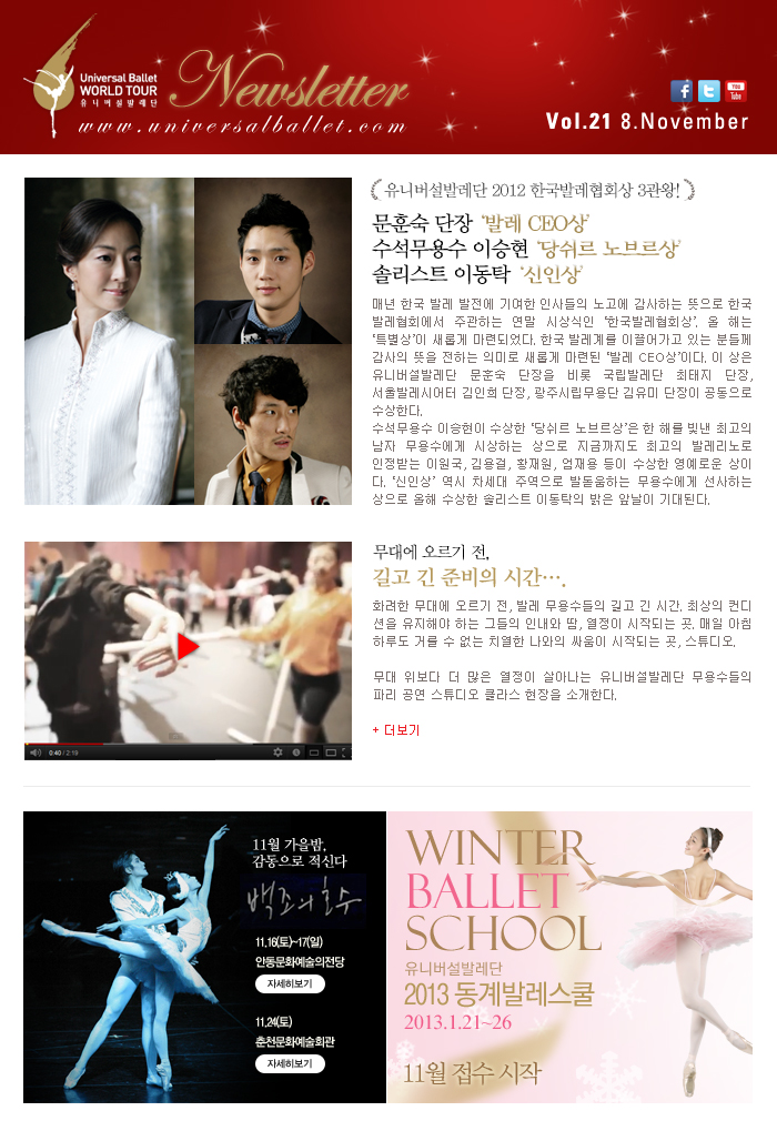 ballet_newsletter_21.jpg