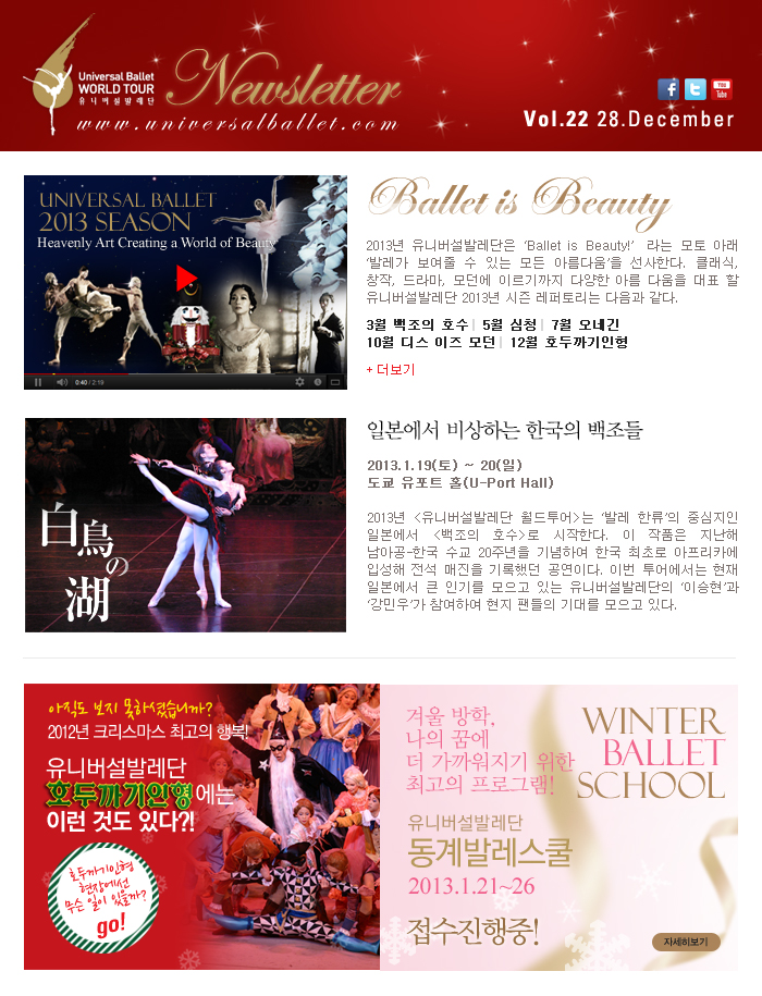 ballet_newsletter_22.jpg