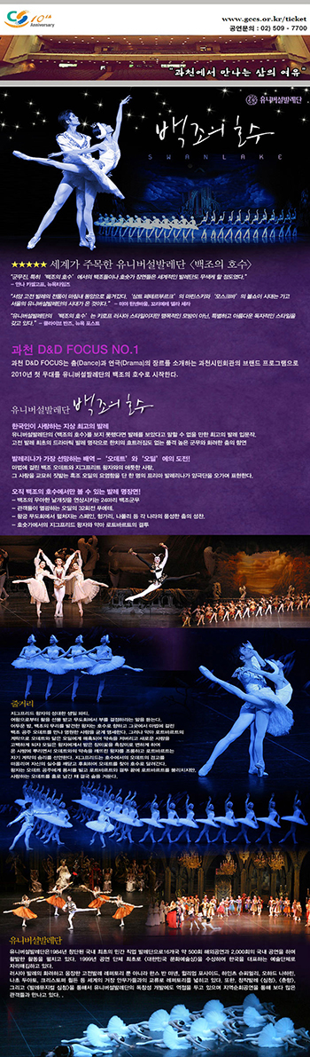 SwanLake_과천.jpg