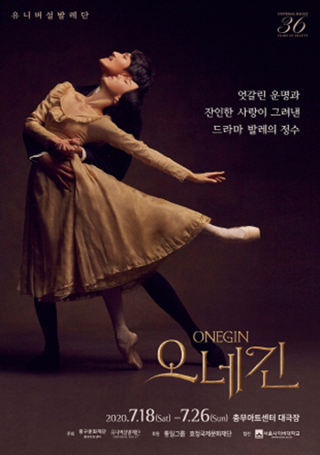 poster_onegin.jpg